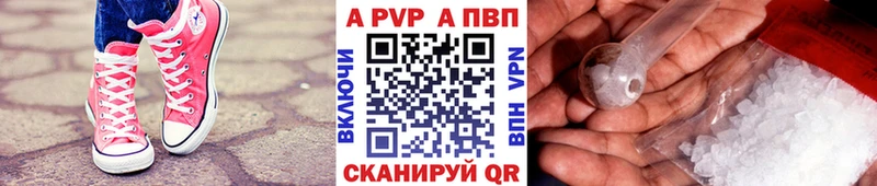 Альфа ПВП СК КРИС  даркнет сайт  mega ТОР  Невьянск 