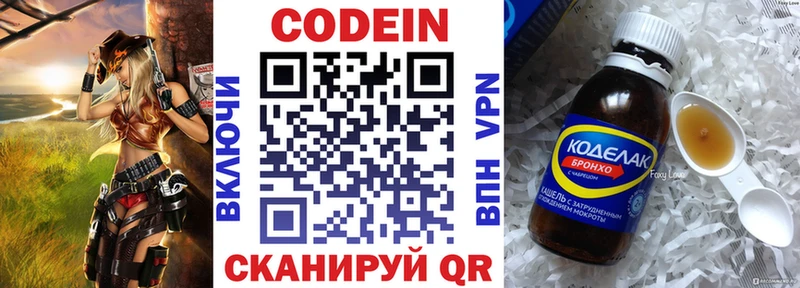 Кодеин напиток Lean (лин)  Невьянск 